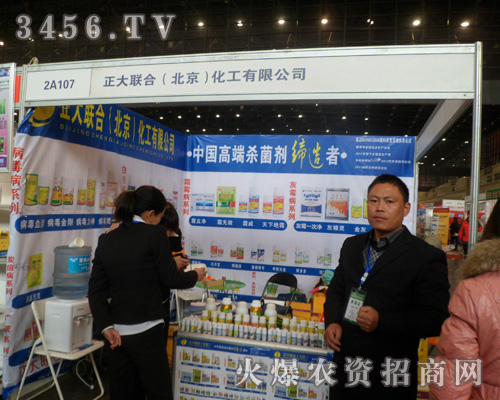 正大聯(lián)合(北京)化工有限責(zé)任公司