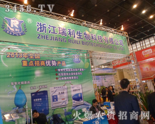 浙江瑞利生物科技有限公司