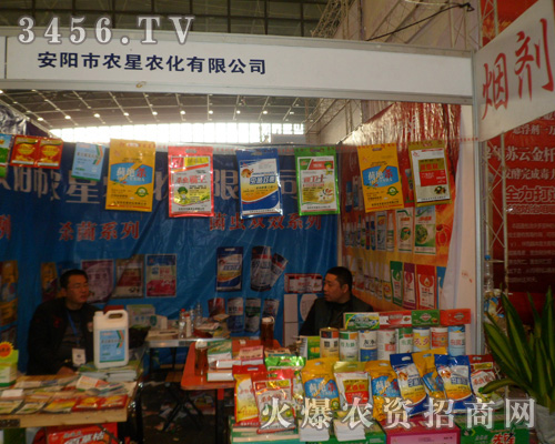 河南省安陽市農(nóng)星農(nóng)化有限公司