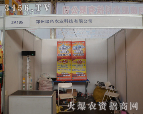 鄭州綠色農(nóng)業(yè)科技有限公司