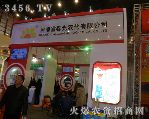 河南省春光農(nóng)化有限公司
