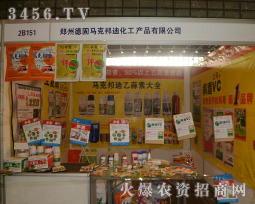 鄭州德固馬克邦迪化工產(chǎn)品有限公司