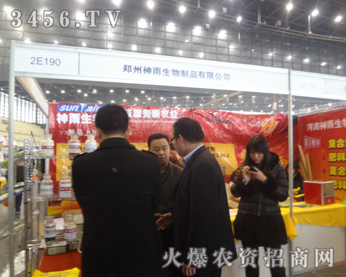 鄭州神雨生物制品有限公司