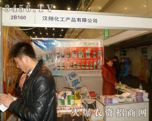 鄭州漢翔化工產(chǎn)品有限公司