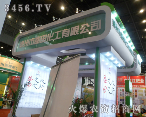 鄭州市益田化工有限公司