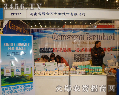 河南省綠寶石生物技術(shù)有限公司