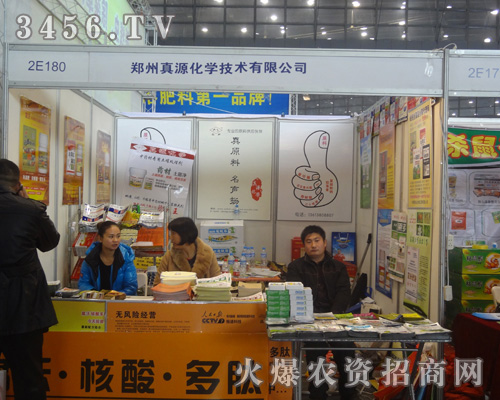 鄭州真源化學(xué)技術(shù)有限公司