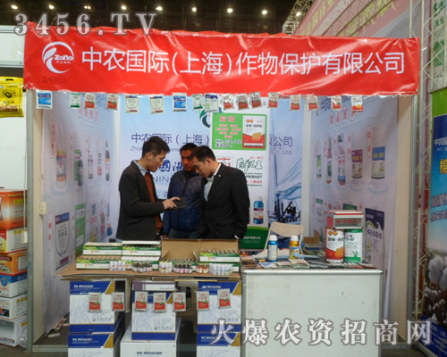 中農(nóng)(上海)作物保護(hù)有限公司