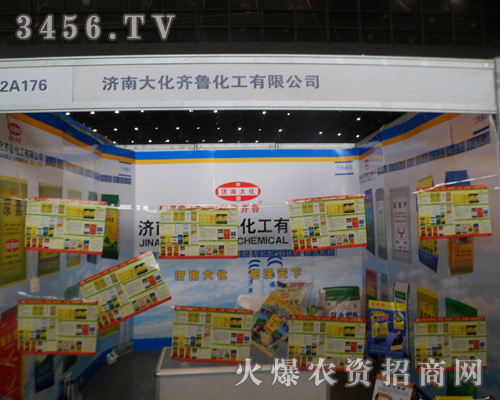 濟(jì)南大化齊魯化工有限公司