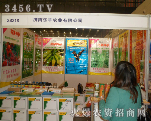 濟(jì)南市樂豐農(nóng)業(yè)有限公司