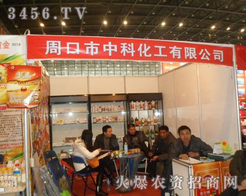 周口市中科化工有限公司