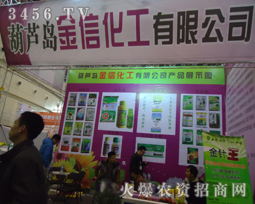 葫蘆島金信化工有限公司