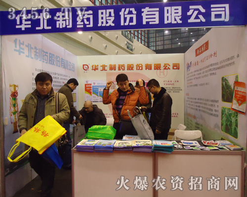 華北制藥集團(tuán)制劑有限公司