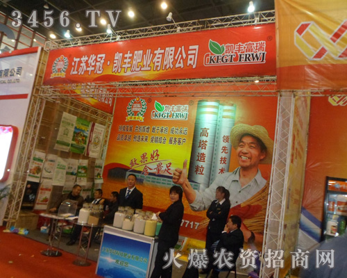 江蘇徐州凱豐富瑞肥業(yè)有限公司