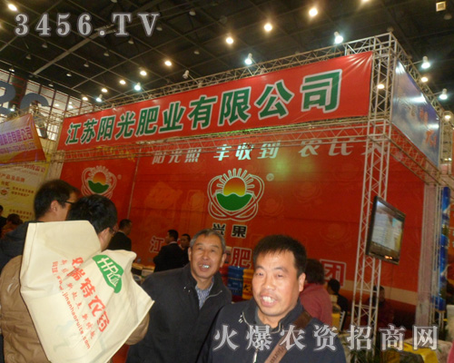 江蘇陽(yáng)光肥業(yè)有限公司