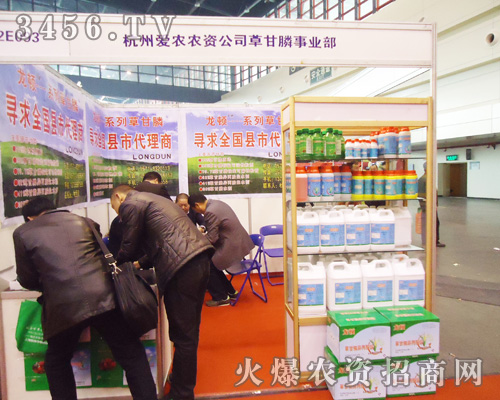 杭州愛農(nóng)農(nóng)業(yè)生產(chǎn)資料有限公司