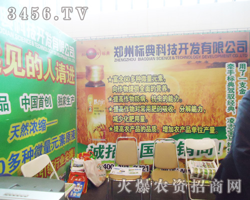 鄭州標典科技開發(fā)有限公司