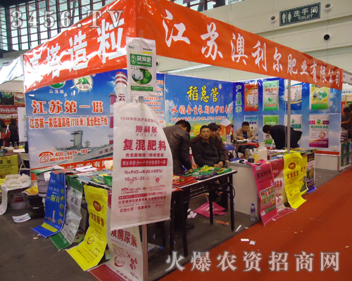 江蘇澳利爾肥業(yè)有限公司