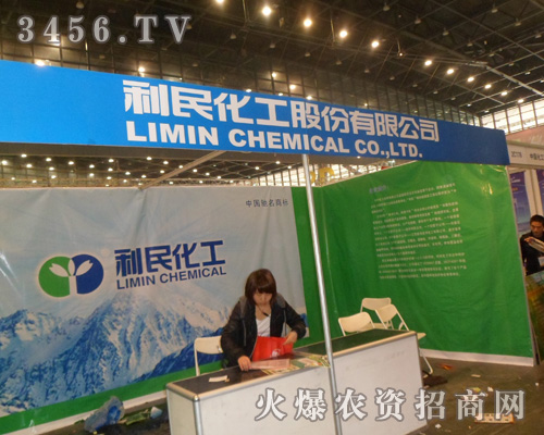 利民化工(天津)有限公司