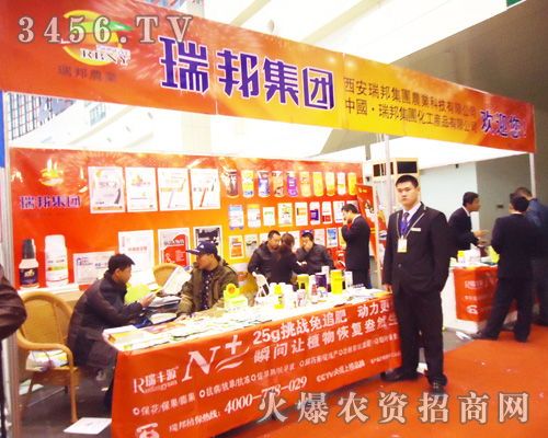 西安瑞邦(集團(tuán))農(nóng)業(yè)科技有限公司