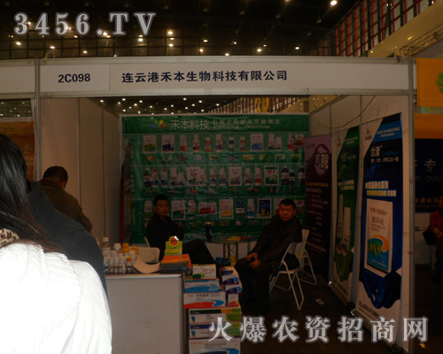 連云港禾本生物科技有限公司