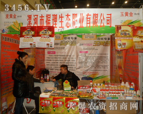 漯河市據(jù)理生態(tài)肥業(yè)有限公司