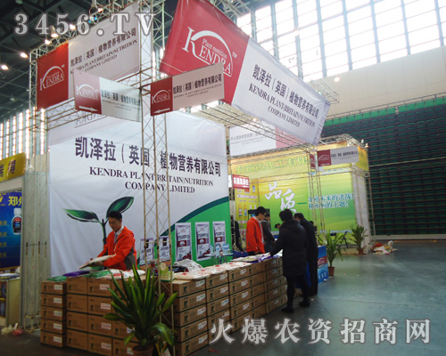 英國(guó)凱澤拉植物營(yíng)養(yǎng)有限公司