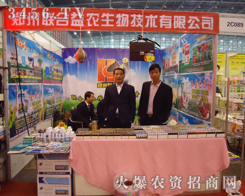 鄭州聯(lián)合益農(nóng)生物技術(shù)有限公司