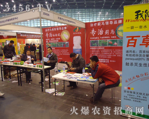 河南農(nóng)業(yè)大學農(nóng)藥研究所