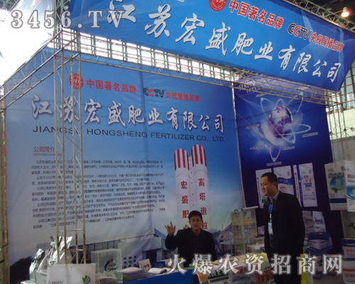 江蘇宏盛肥業(yè)有限公司