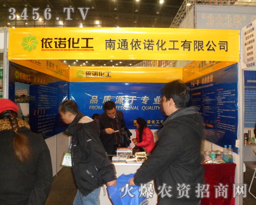 南通依諾化工有限公司