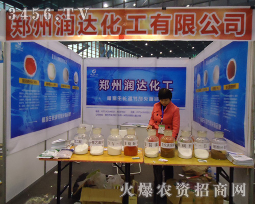 鄭州潤達(dá)化工有限公司