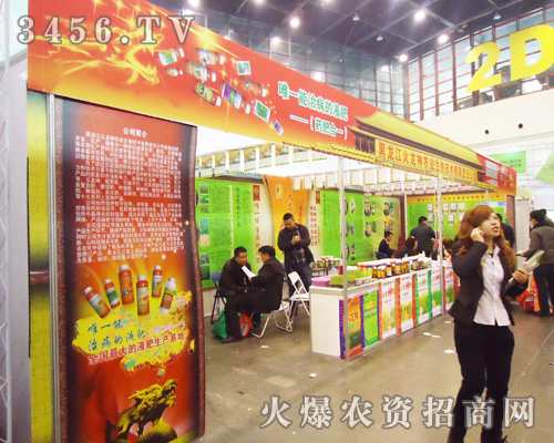 黑龍江火龍神農(nóng)業(yè)生物技術(shù)有限責任公司