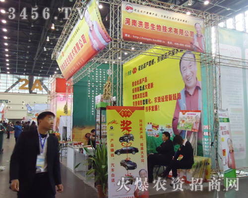 洪恩生物技術(shù)有限公司