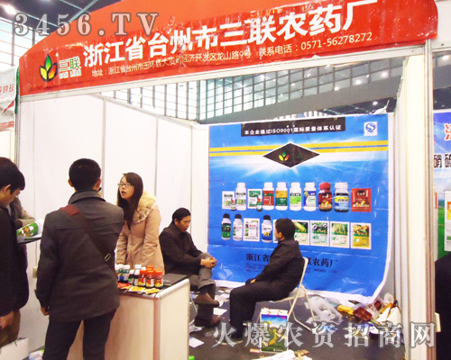 浙江省臺(tái)州市三聯(lián)農(nóng)藥廠