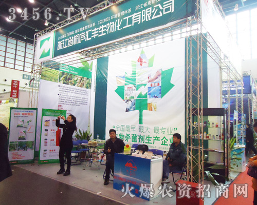 浙江省桐廬匯豐生物化工