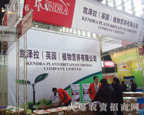 凱澤拉(英國)植物營養(yǎng)有限公司