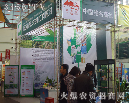 浙江省桐廬匯豐生物化工有限公司