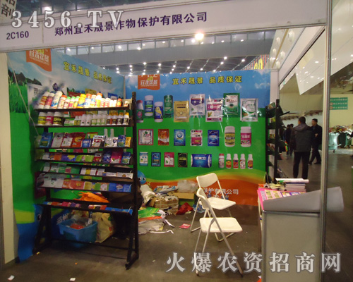 鄭州宜禾晟景作物保護(hù)有限公司