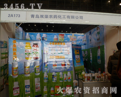 青島雙榮農(nóng)藥化工有限責(zé)任公司