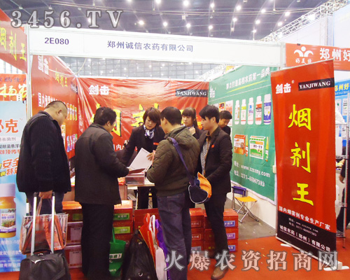 鄭州市誠(chéng)信農(nóng)藥有限公司