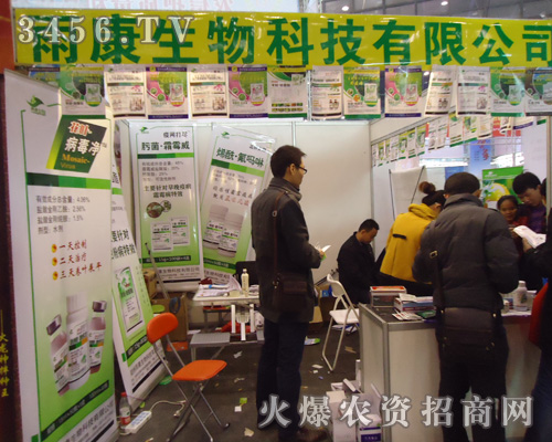 鄭州雨康生物科技有限公司