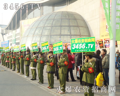 火爆農(nóng)資招商網(wǎng)的戰(zhàn)士們激情出征