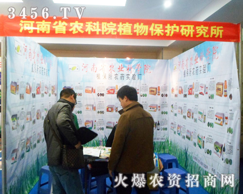 河南農(nóng)科院攜多種新品亮相2013安徽肥料展!