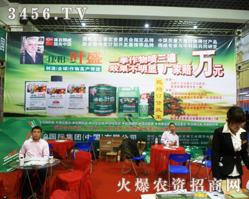 �����~ʢ��2013���շ���չ��ʊZĿ��