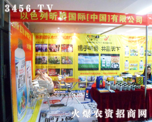 昕爵集團與您共享第六屆安徽肥料會盛舉!