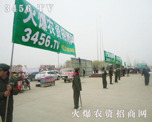 火爆農(nóng)資招商網(wǎng)亮相第八屆菏澤農(nóng)資會(huì)