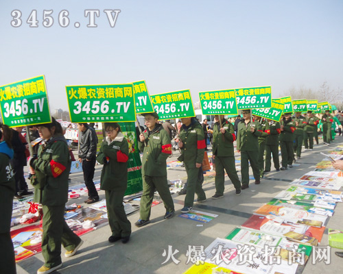 火爆農(nóng)資招商網(wǎng)亮相第八屆菏澤農(nóng)資會(huì)