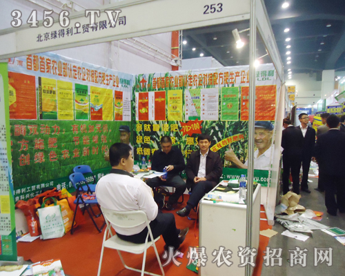 綠得利工貿(mào)在2013鄭州肥料雙交會(huì)上喜迎八方觀眾