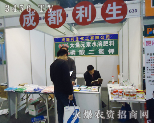 成都利生化工在2013肥料會上簽單頗多